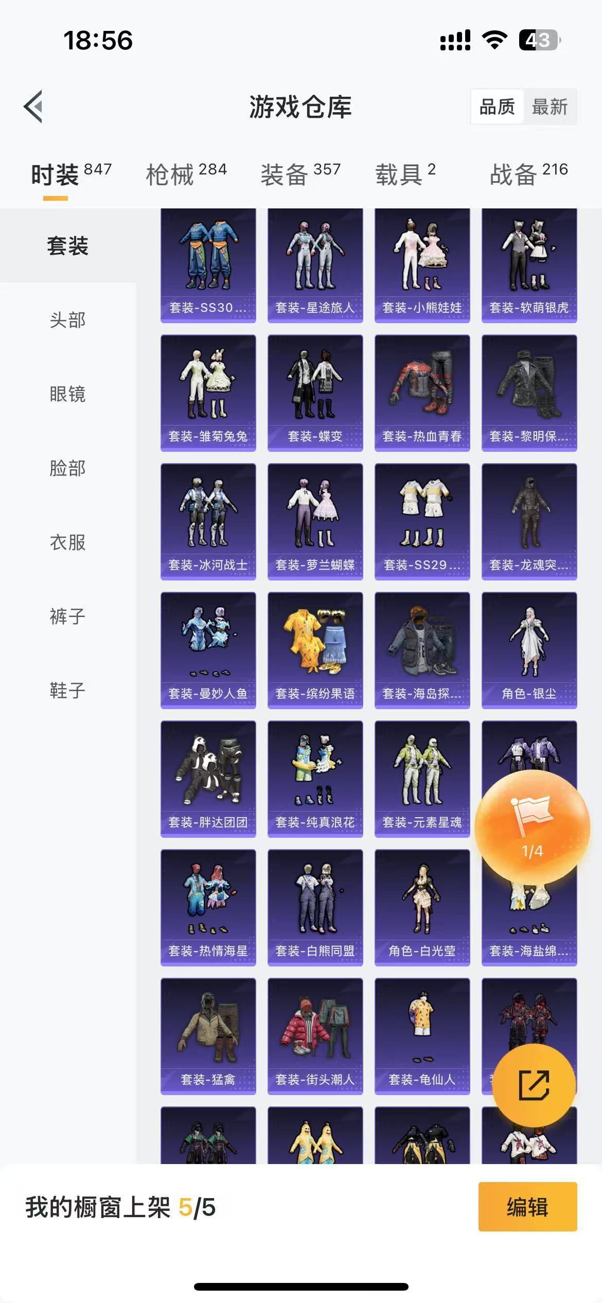 HPKG3278373和平精英账号详情图6 HPKG3278373和平精英账号详情图6