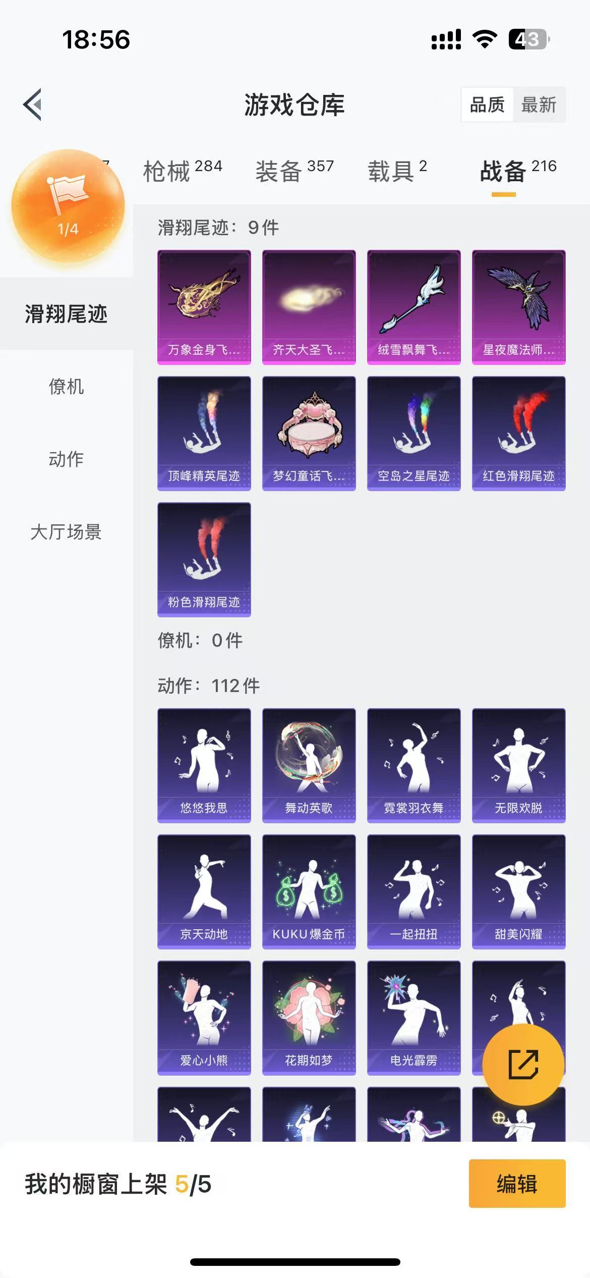 HPKG3278373和平精英账号详情图17 HPKG3278373和平精英账号详情图17