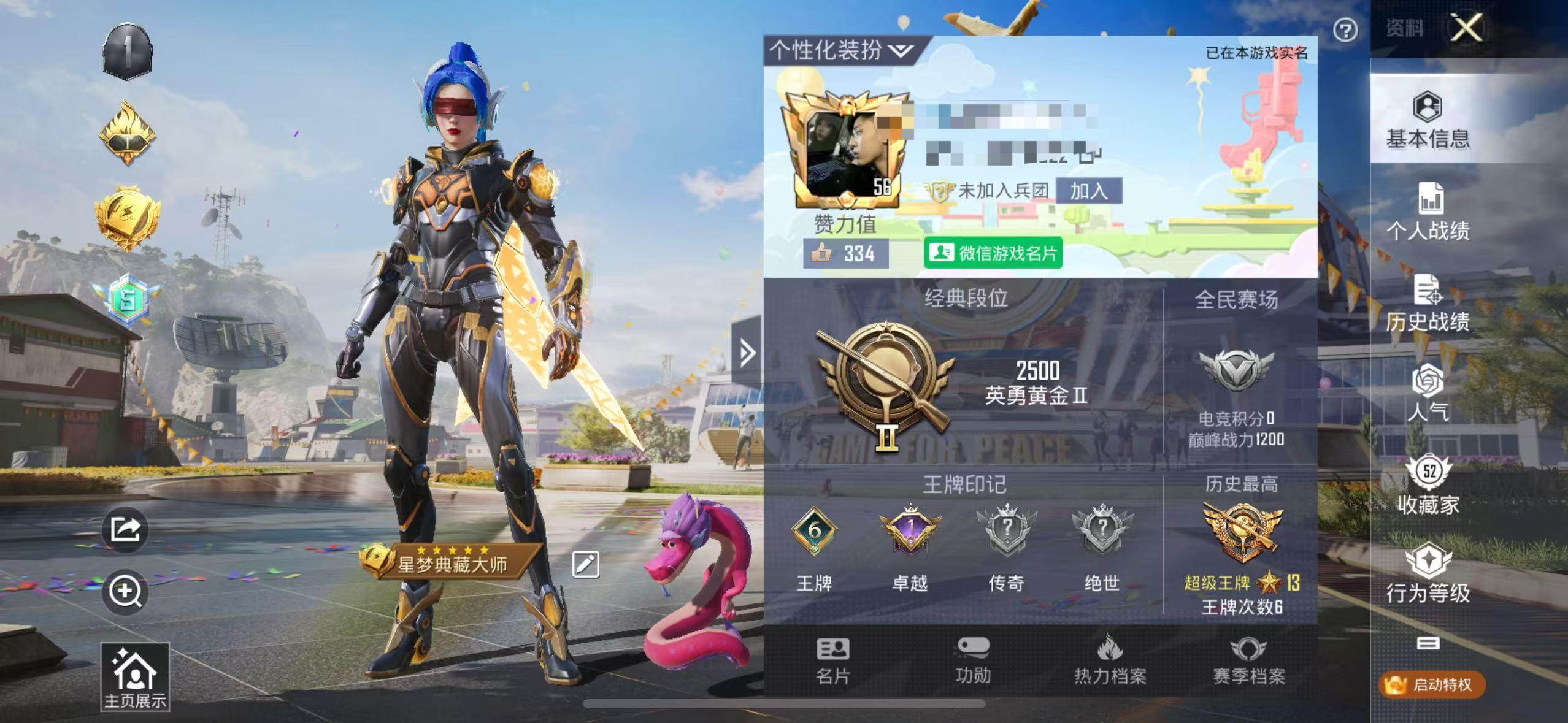 HPSJ3269714和平精英账号详情图4 HPSJ3269714和平精英账号详情图4
