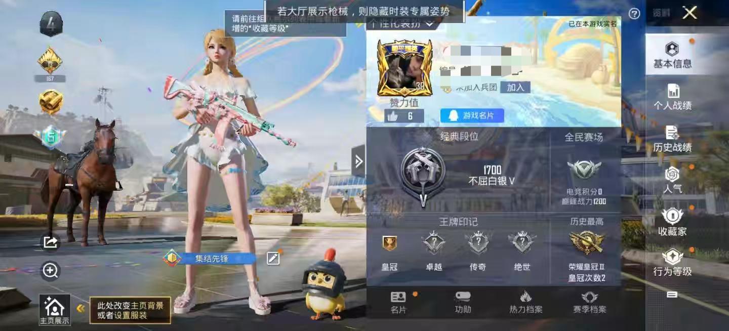 HPSJ3269647和平精英账号详情图2 HPSJ3269647和平精英账号详情图2