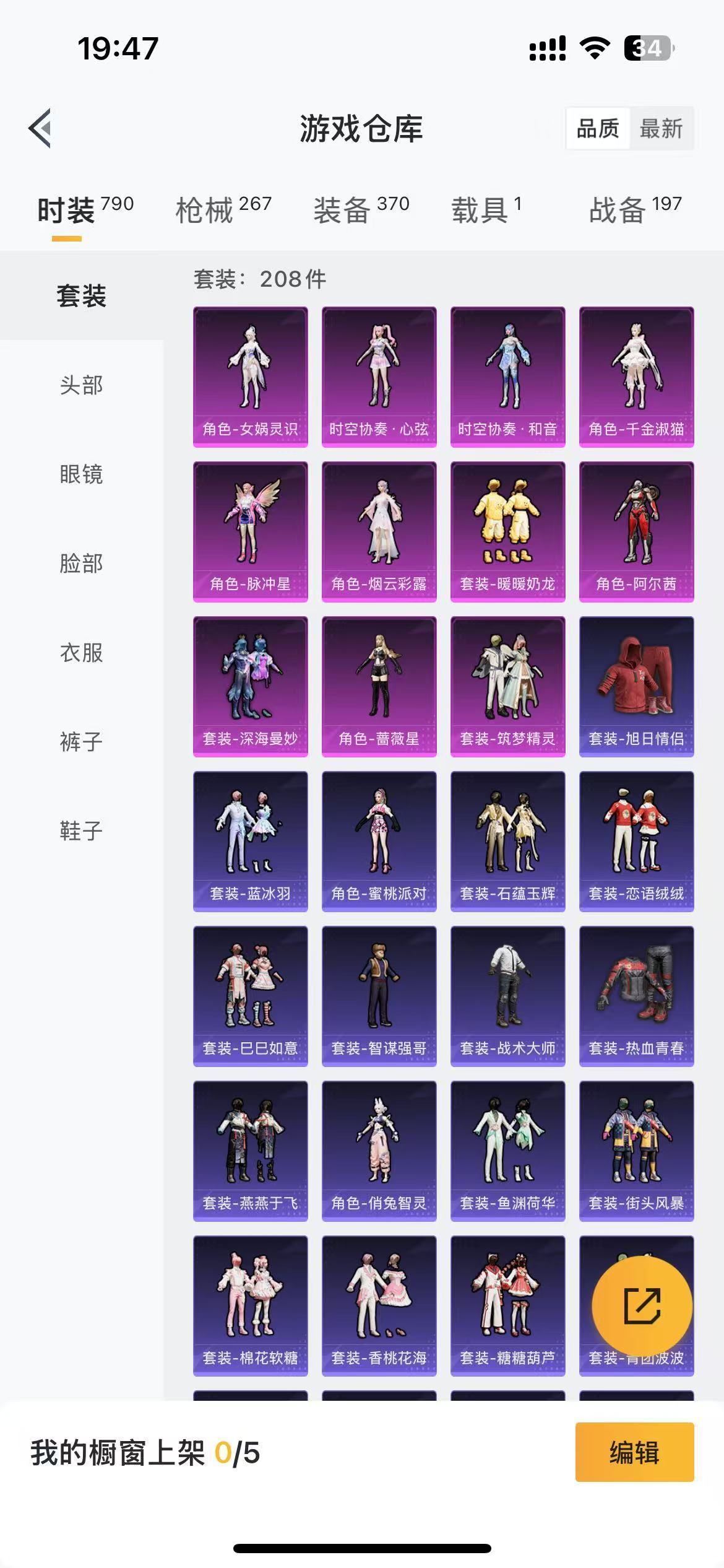 HPKG3269843和平精英账号详情图6 HPKG3269843和平精英账号详情图6