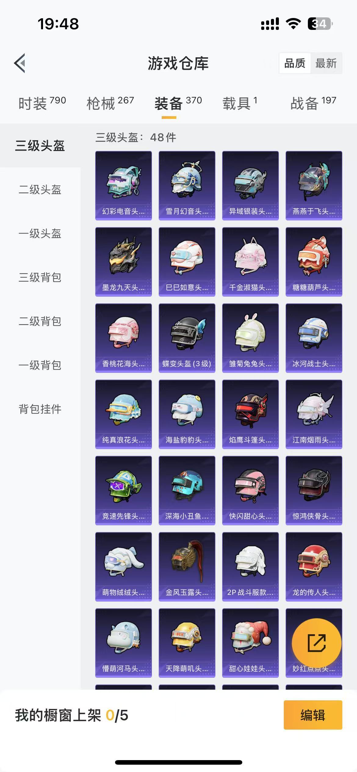 HPKG3269843和平精英账号详情图11 HPKG3269843和平精英账号详情图11