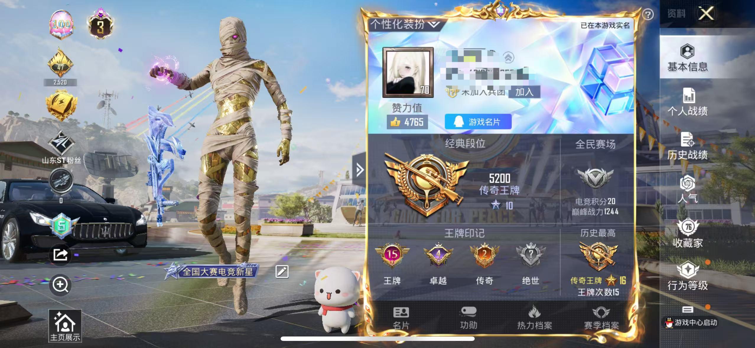 HPSJ3269669和平精英账号详情图2 HPSJ3269669和平精英账号详情图2