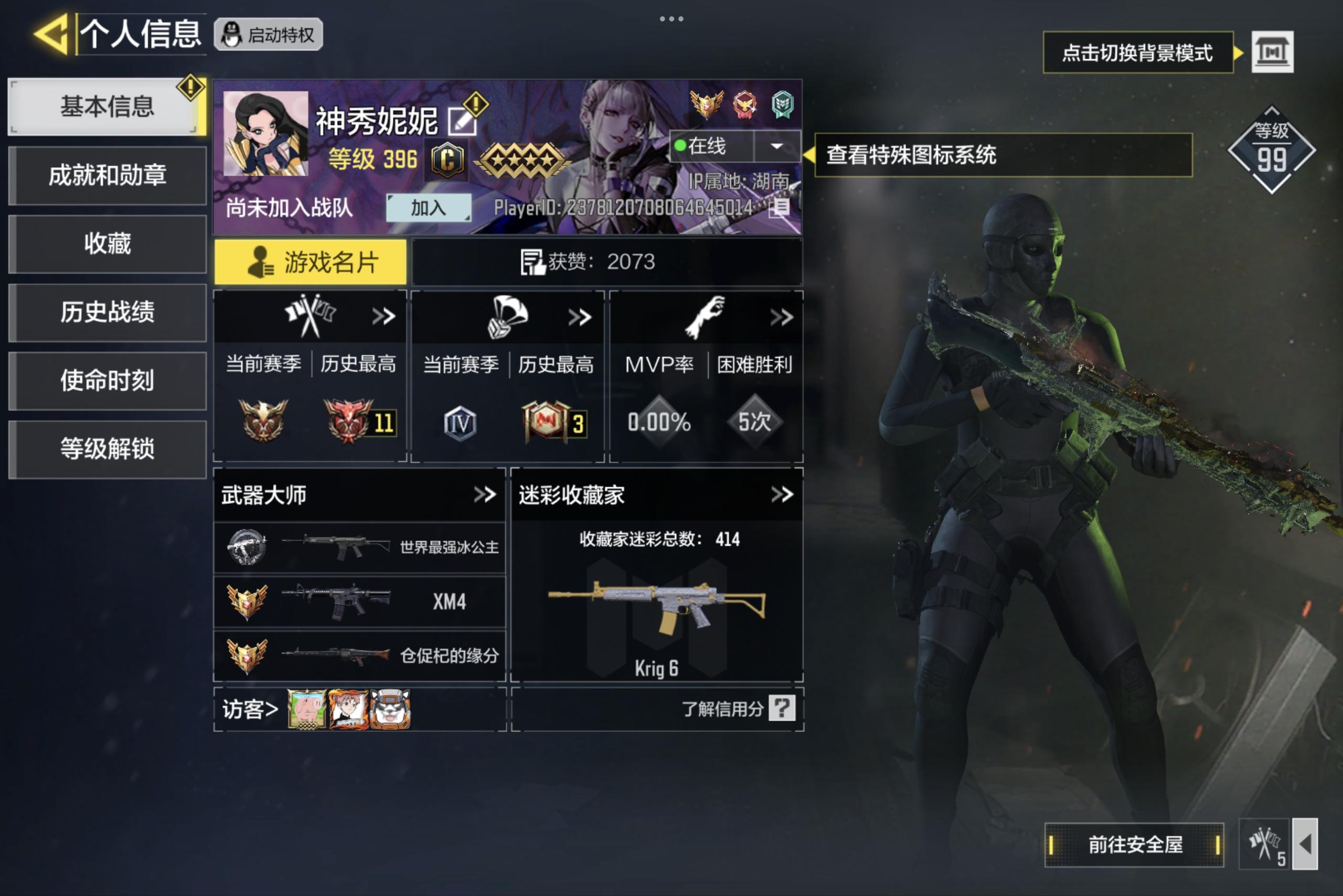 使命召唤手游账号安卓QQ安卓QQ 可以二次 3神话11传说   角色等级：396
【传说武器】毁灭浪潮.甜心诱惑，皇家黑魂，