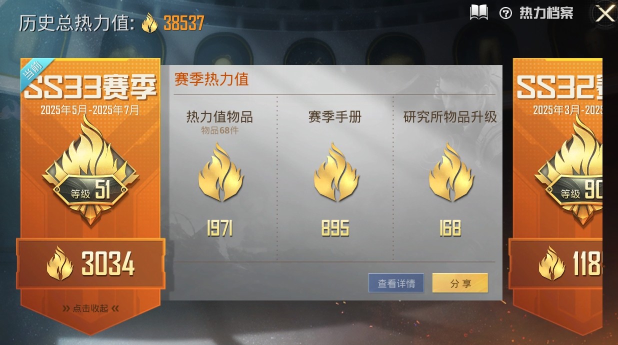HPKG3269838和平精英账号详情图13 HPKG3269838和平精英账号详情图13