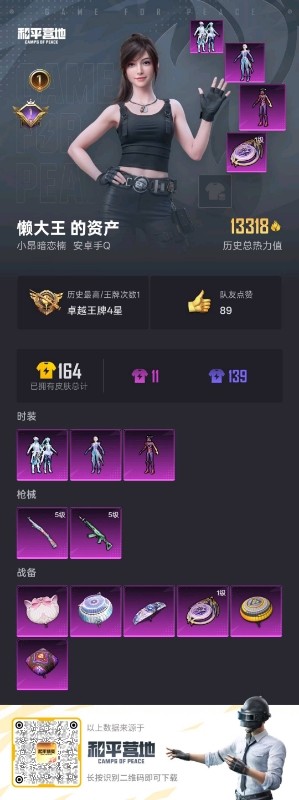 HPYHW3273244和平精英账号详情图4 HPYHW3273244和平精英账号详情图4