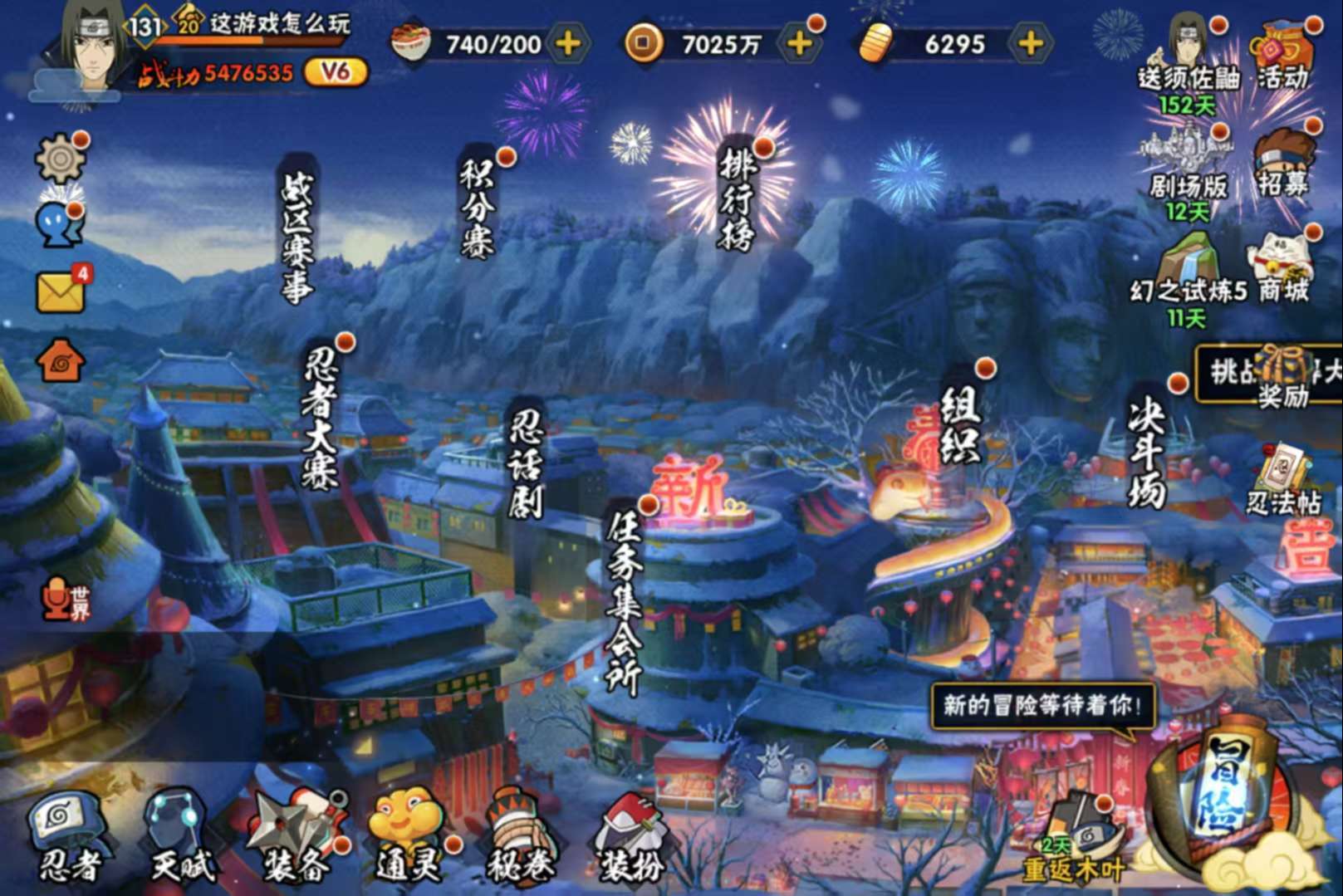 HYCMW314386火影忍者账号详情图3 HYCMW314386火影忍者账号详情图3