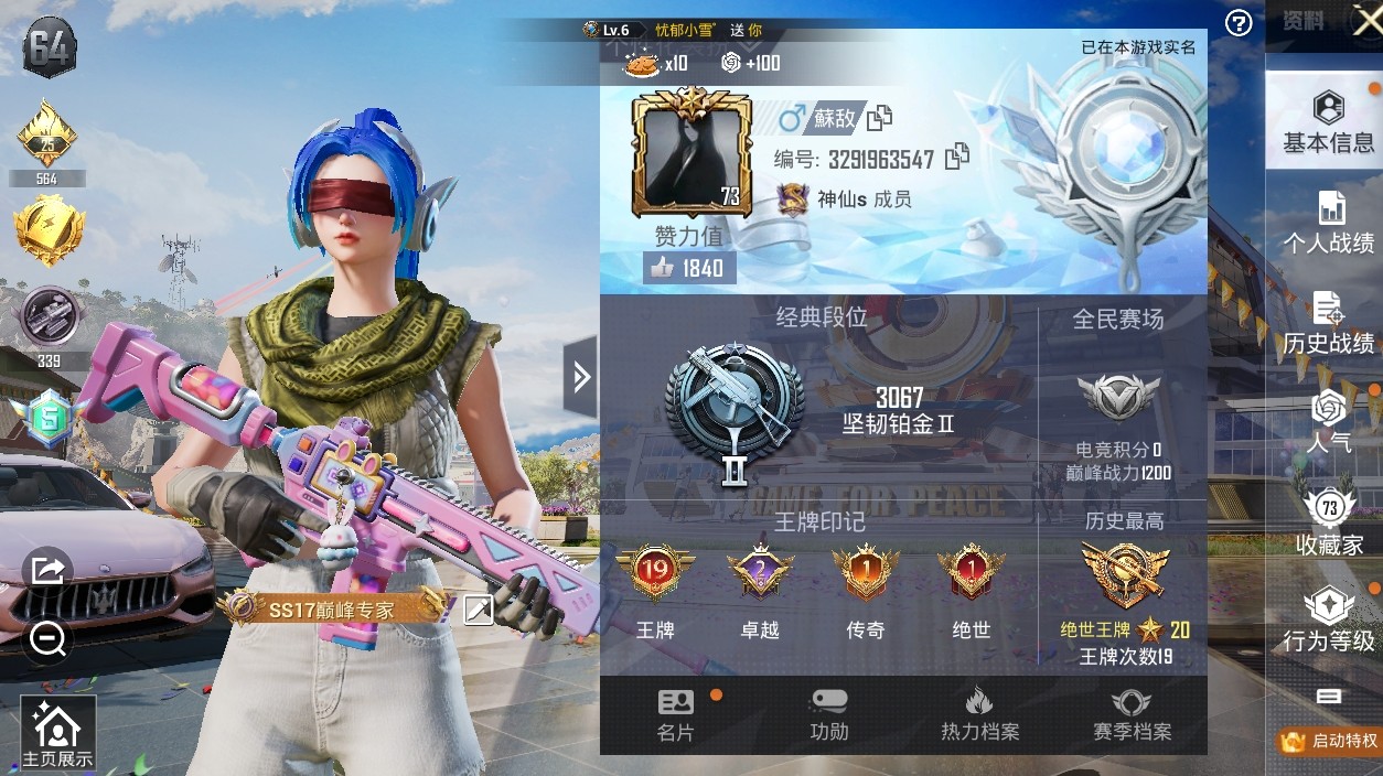 HPKG3278373和平精英账号详情图3 HPKG3278373和平精英账号详情图3