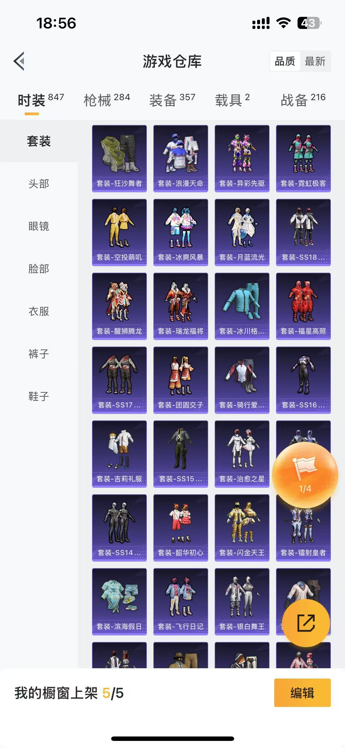 HPKG3278373和平精英账号详情图9 HPKG3278373和平精英账号详情图9