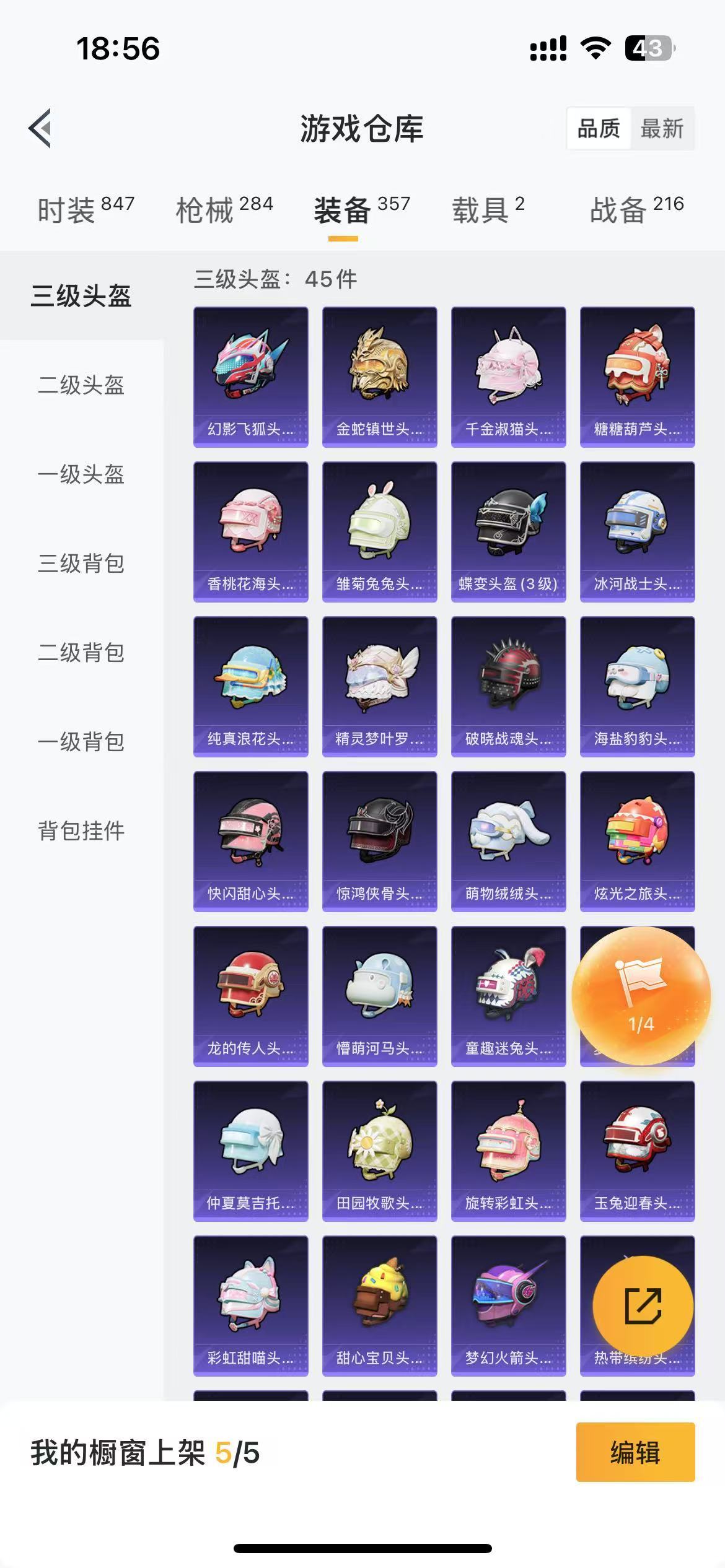 HPKG3278373和平精英账号详情图12 HPKG3278373和平精英账号详情图12