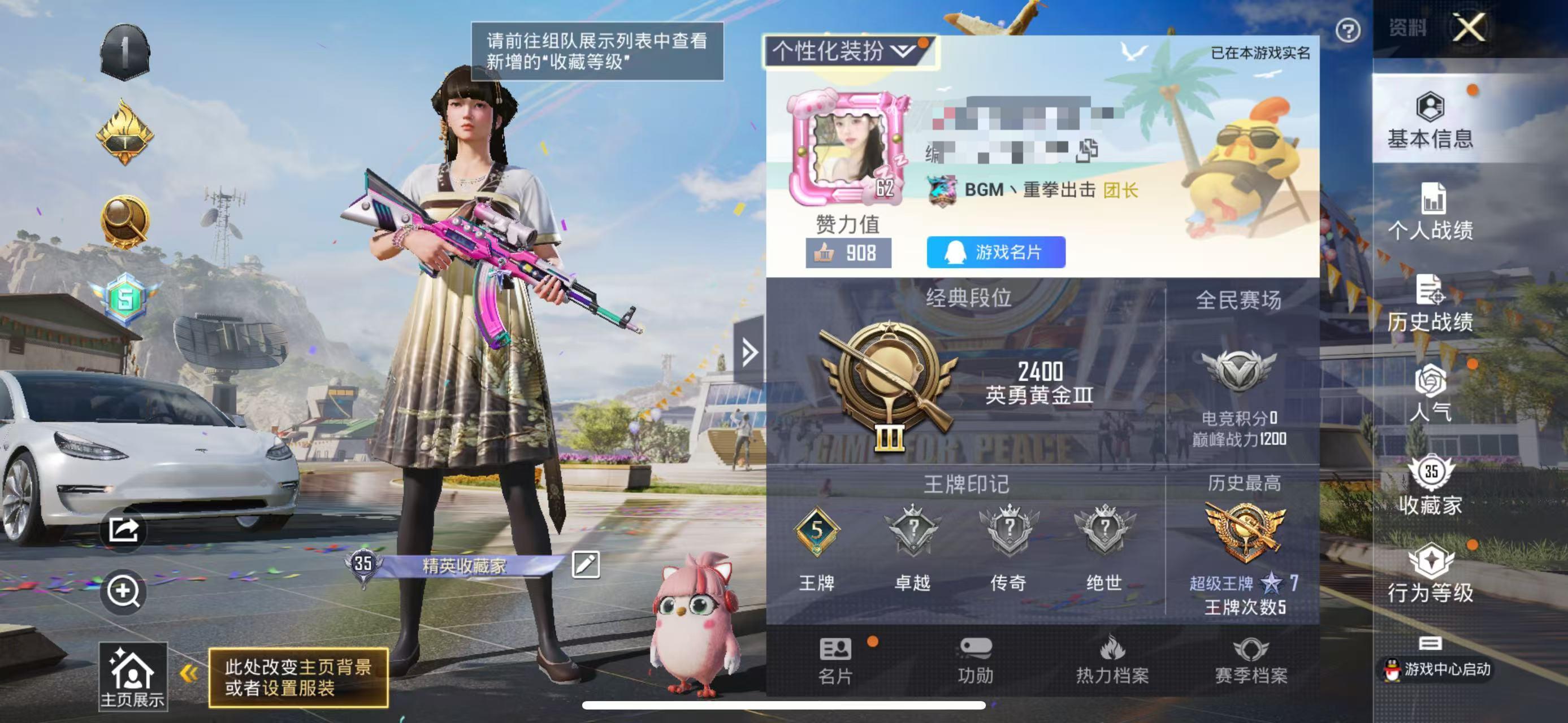 HPSJ3269576和平精英账号详情图2 HPSJ3269576和平精英账号详情图2