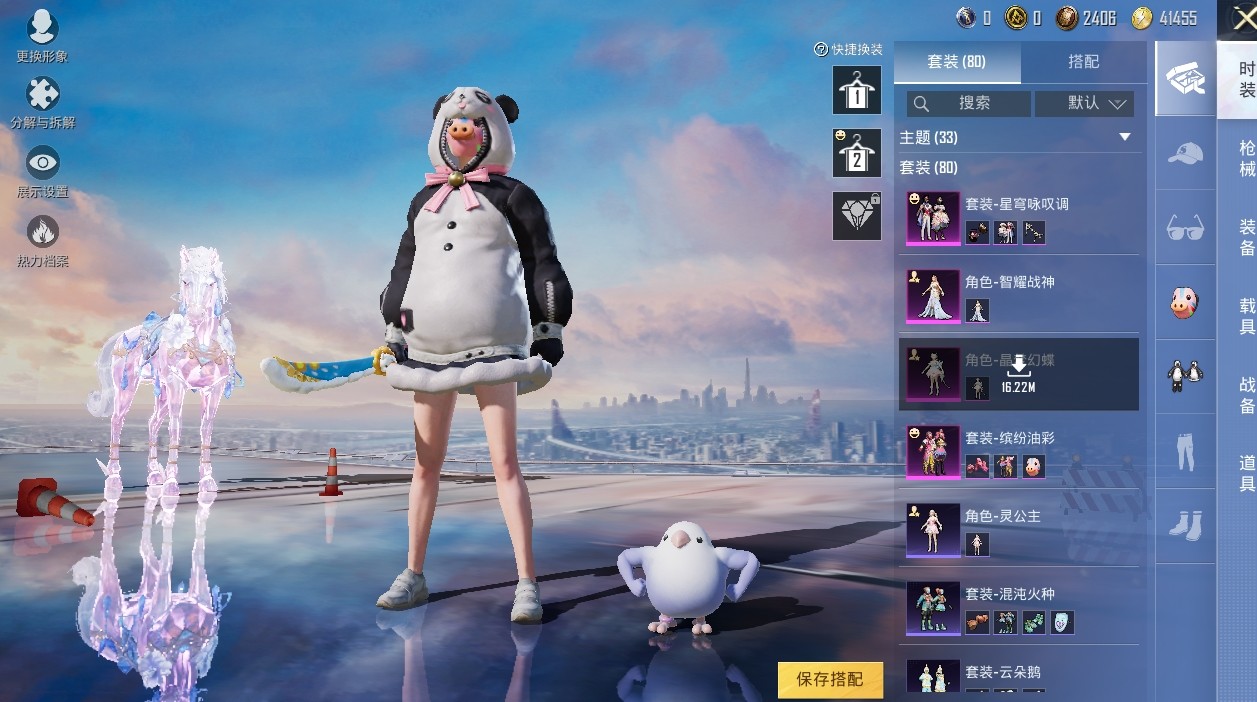HPKG3269838和平精英账号详情图4 HPKG3269838和平精英账号详情图4