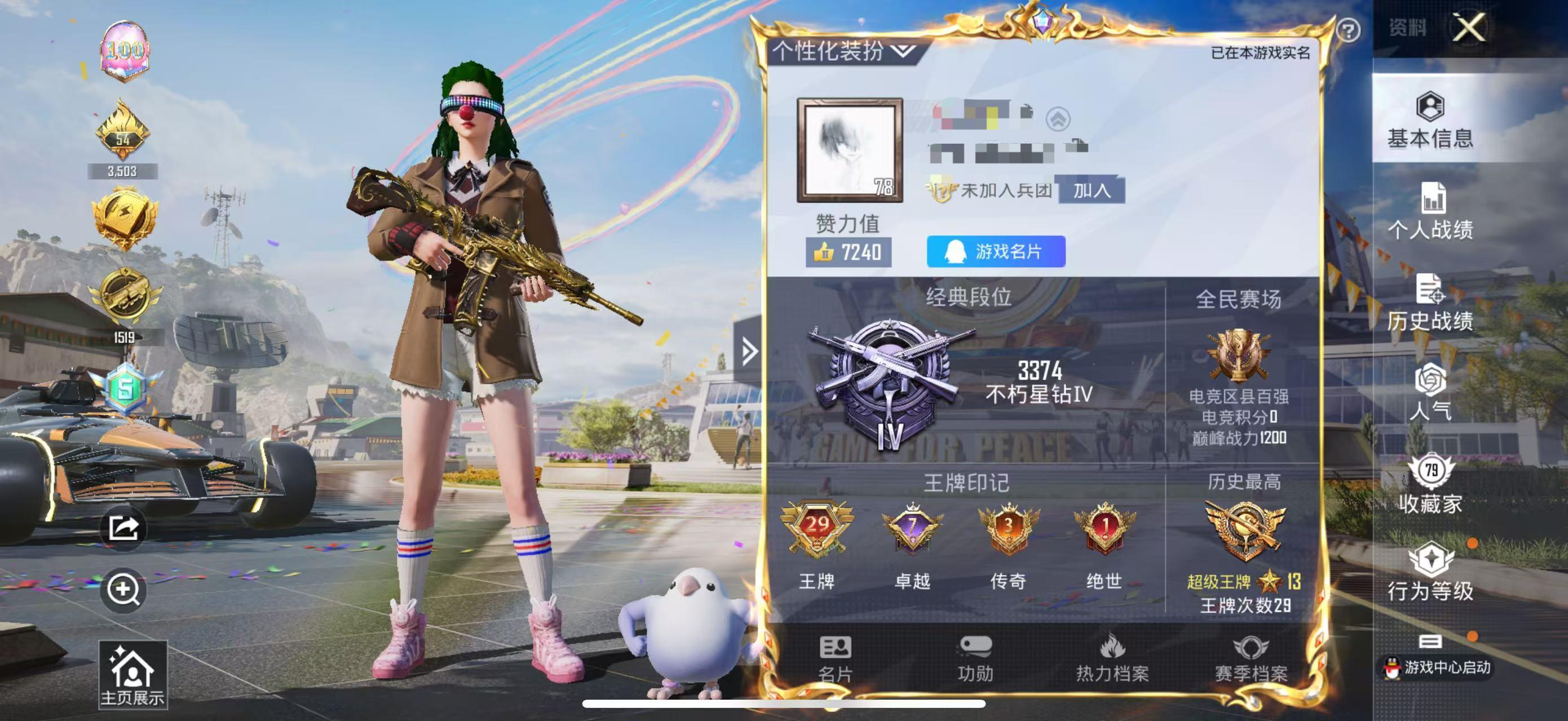 HPSJ3270247和平精英账号详情图2 HPSJ3270247和平精英账号详情图2