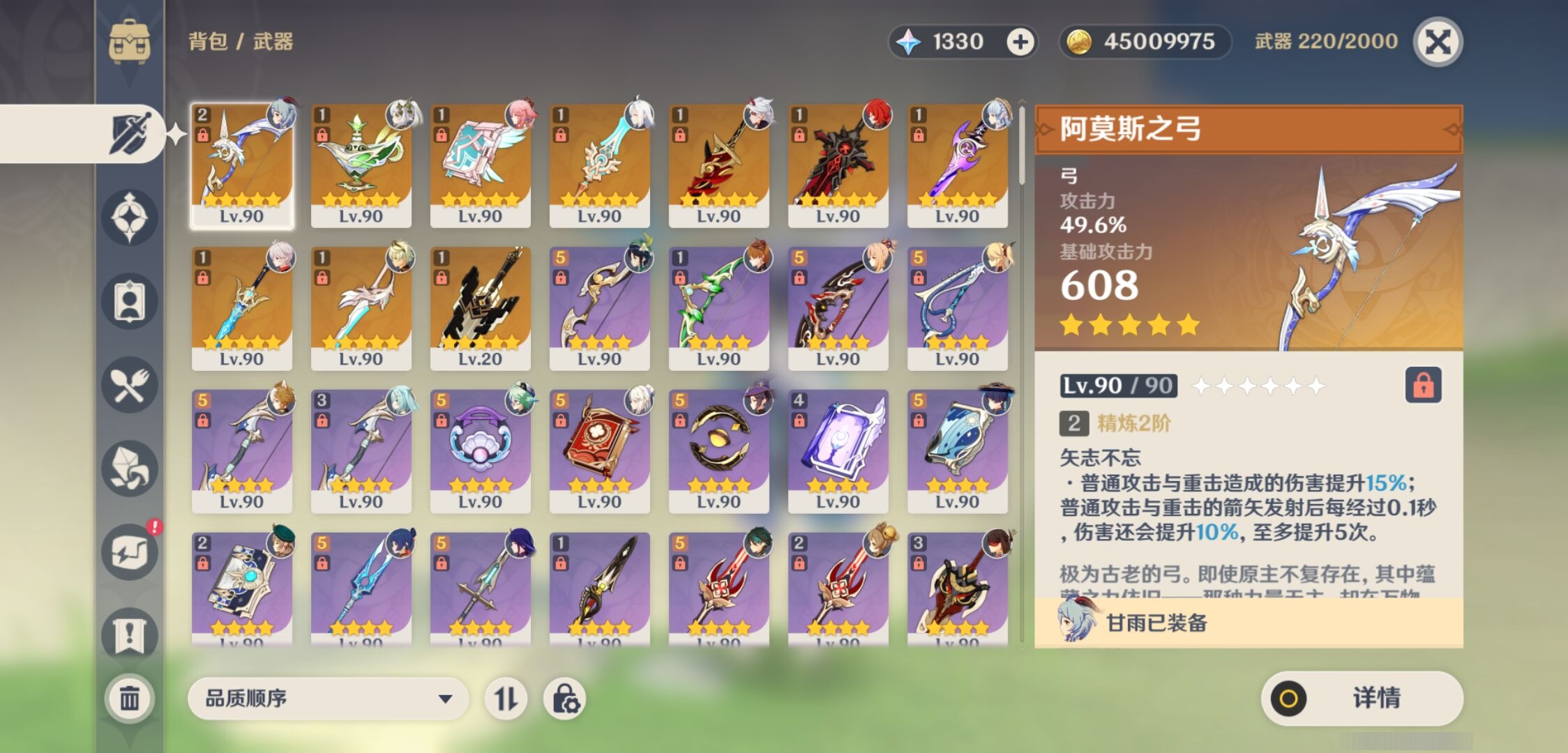 YSMK34235原神账号详情图4