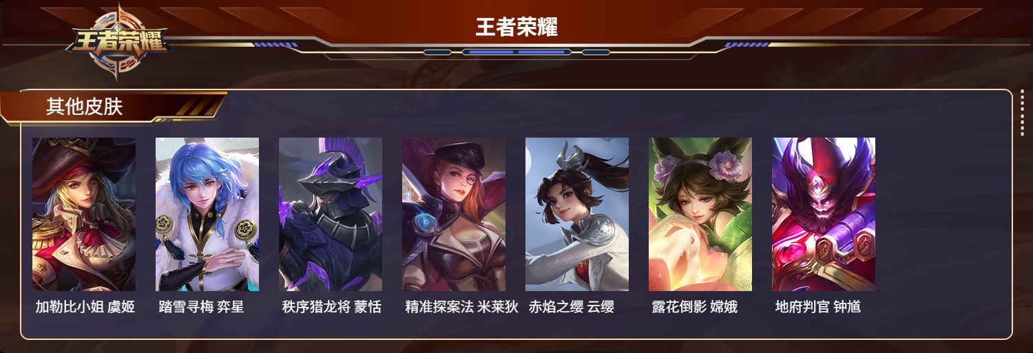 WZMK3177267王者荣耀账号详情图5 WZMK3177267王者荣耀账号详情图5