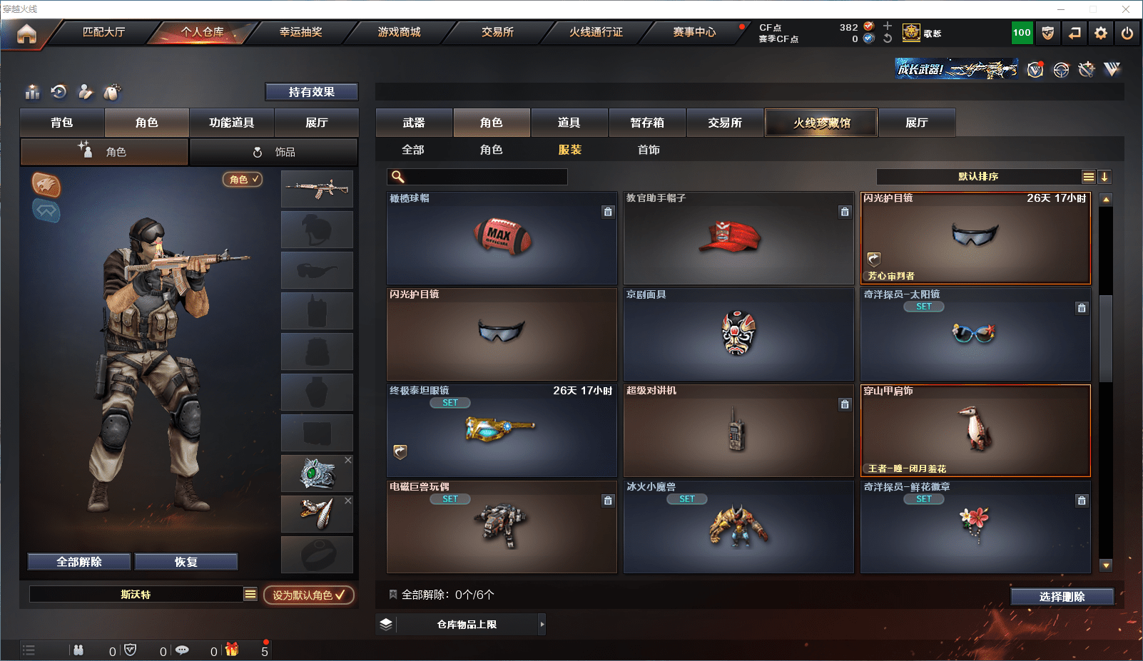 CFCMW371535穿越火线账号详情图17 CFCMW371535穿越火线账号详情图17