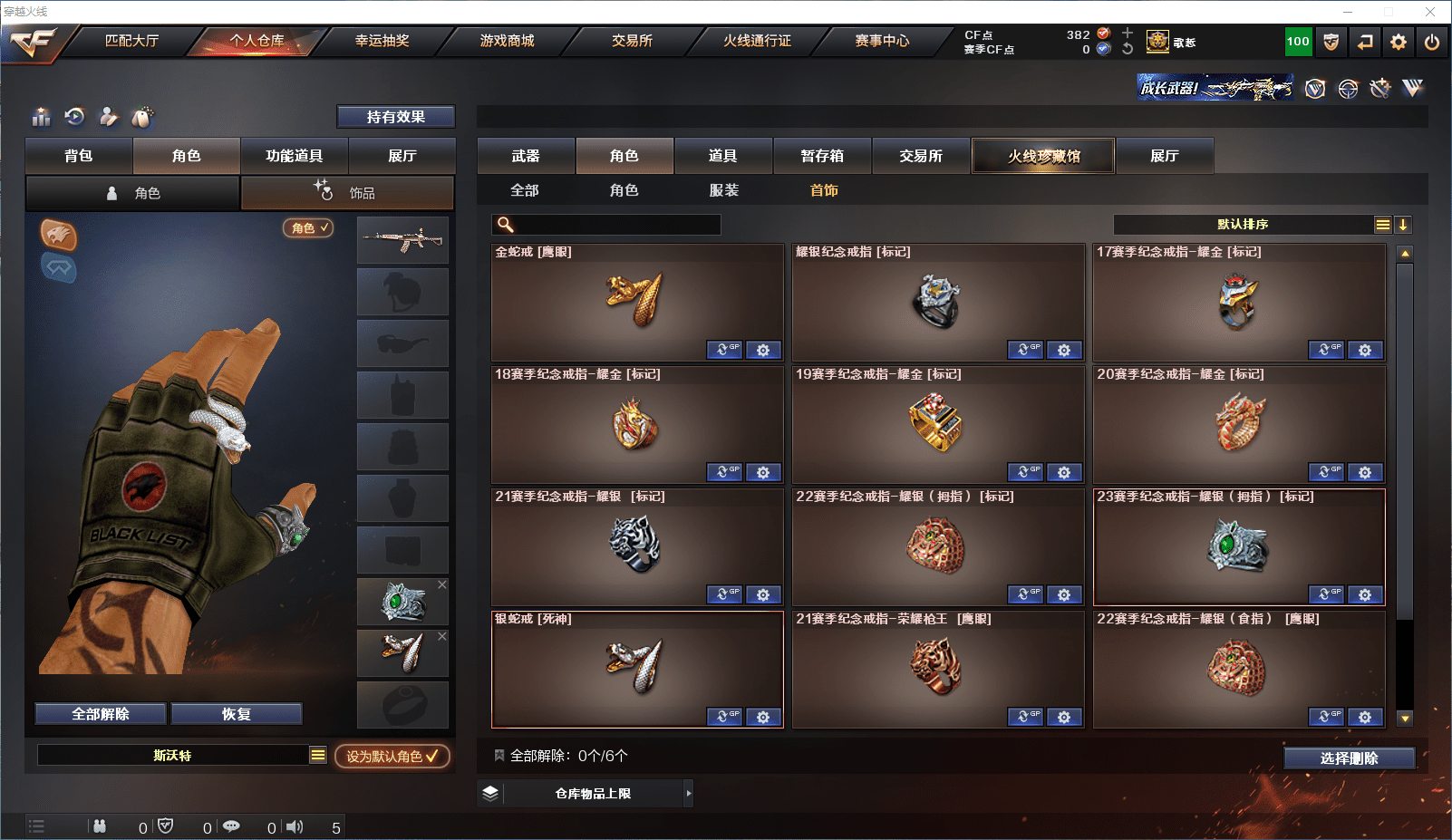 CFCMW371535穿越火线账号详情图25 CFCMW371535穿越火线账号详情图25