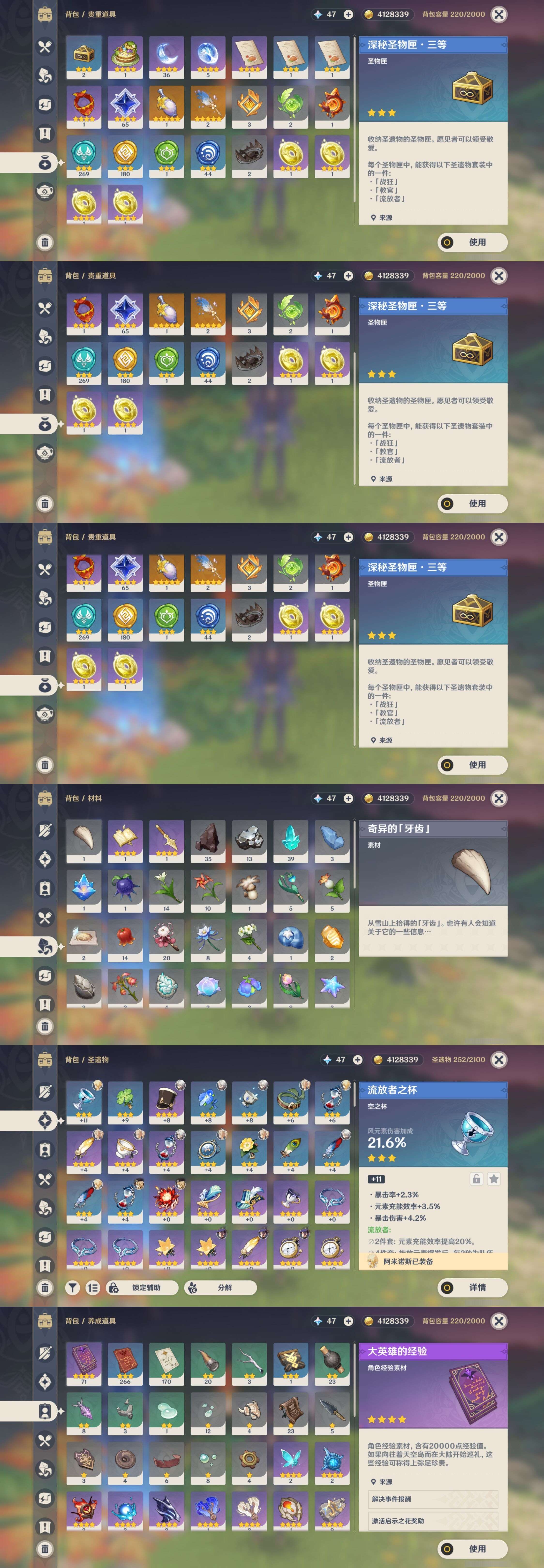 YSMK34232原神账号详情图4 YSMK34232原神账号详情图4