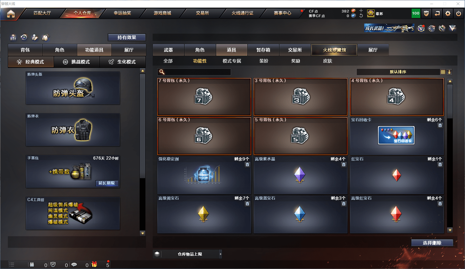 CFCMW371535穿越火线账号详情图20 CFCMW371535穿越火线账号详情图20