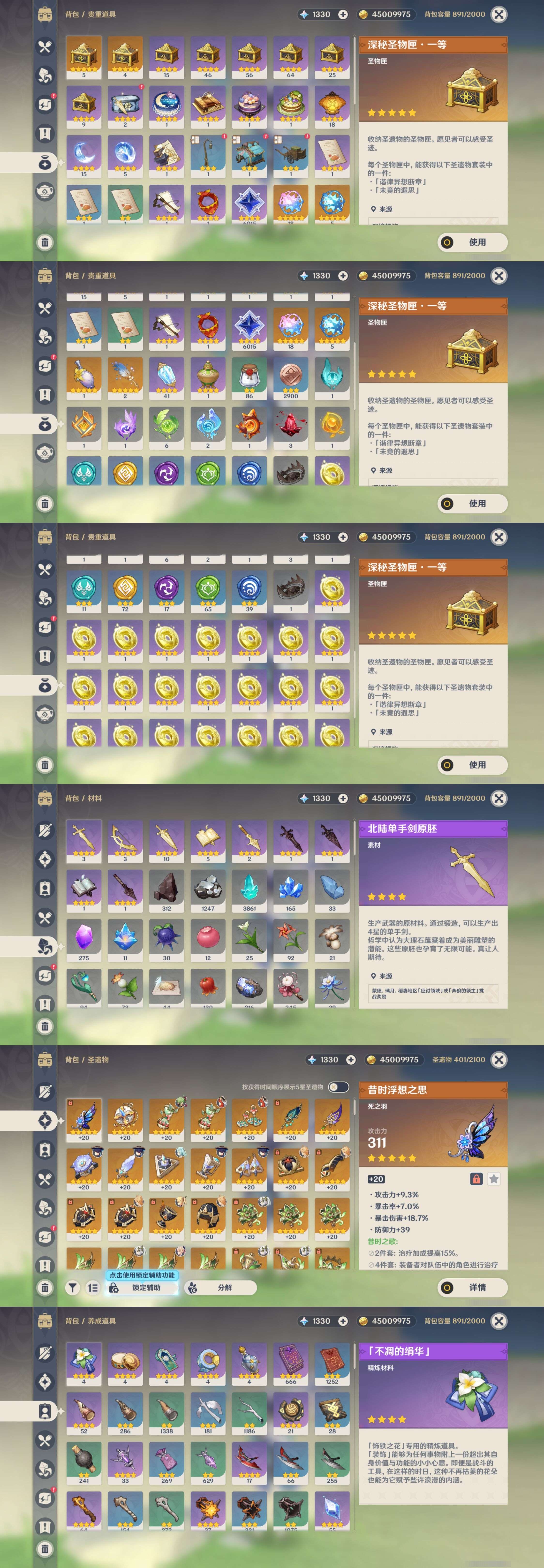 YSMK34235原神账号详情图5