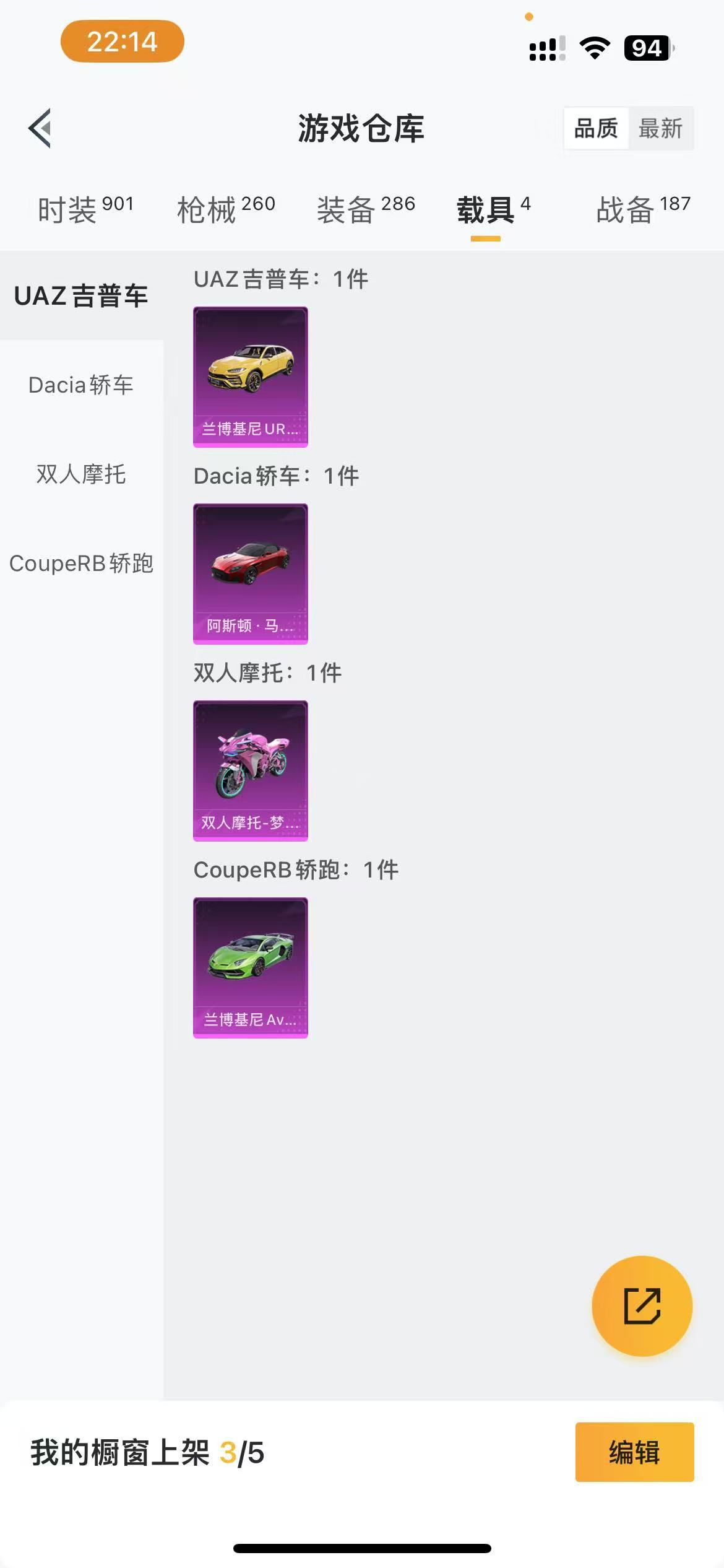 HPKG3270705和平精英账号详情图8 HPKG3270705和平精英账号详情图8