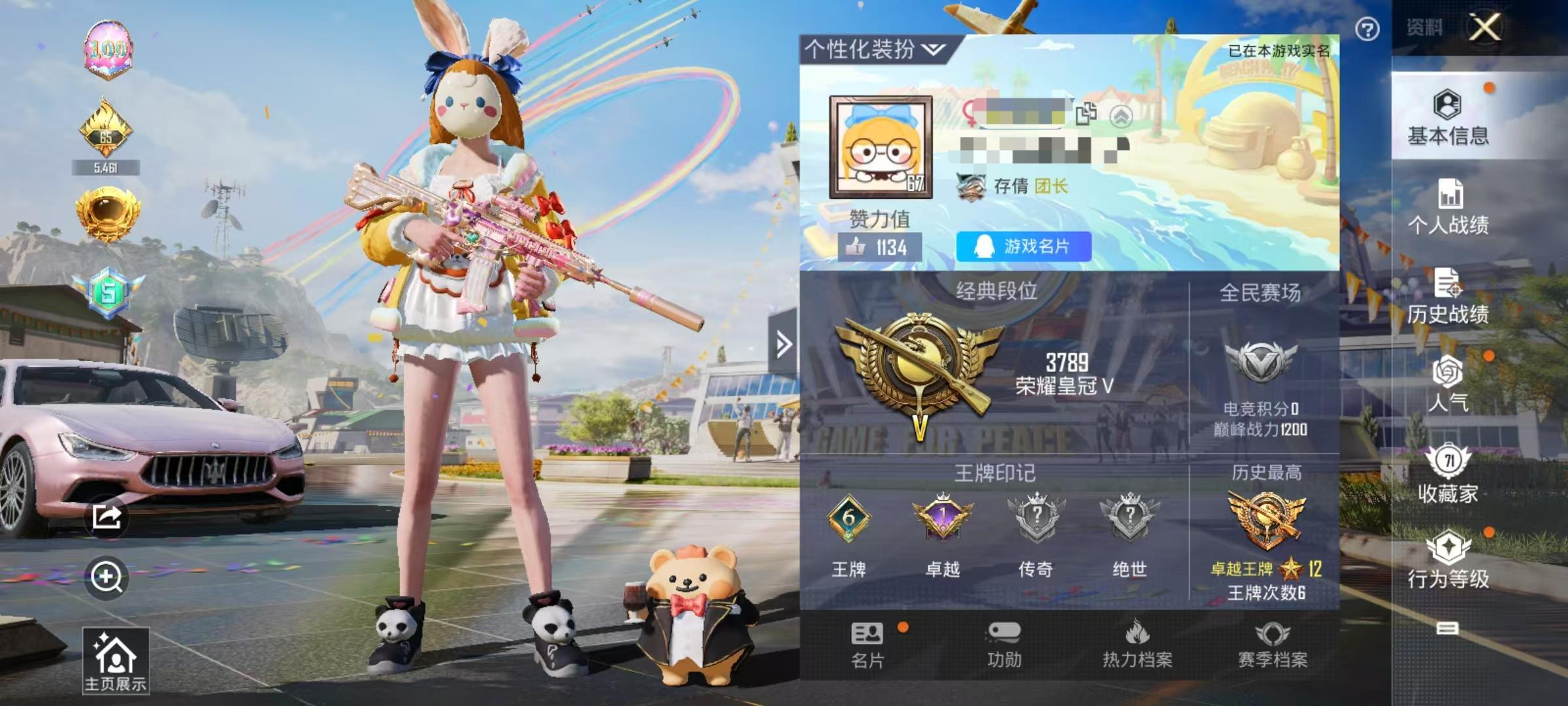 HPSJ3270265和平精英账号详情图2 HPSJ3270265和平精英账号详情图2