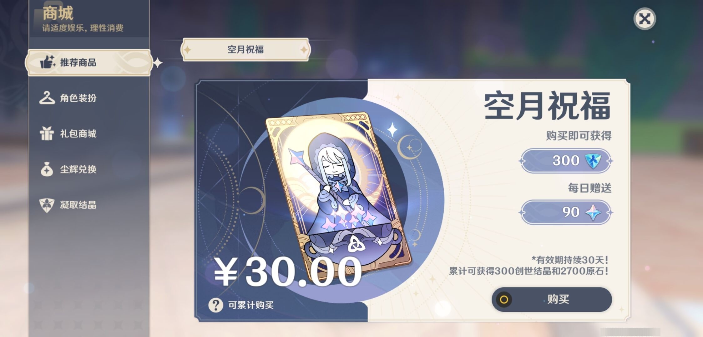 YSMK34234原神账号详情图10 YSMK34234原神账号详情图10