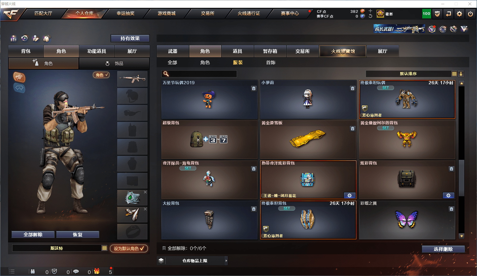 CFCMW371535穿越火线账号详情图18 CFCMW371535穿越火线账号详情图18