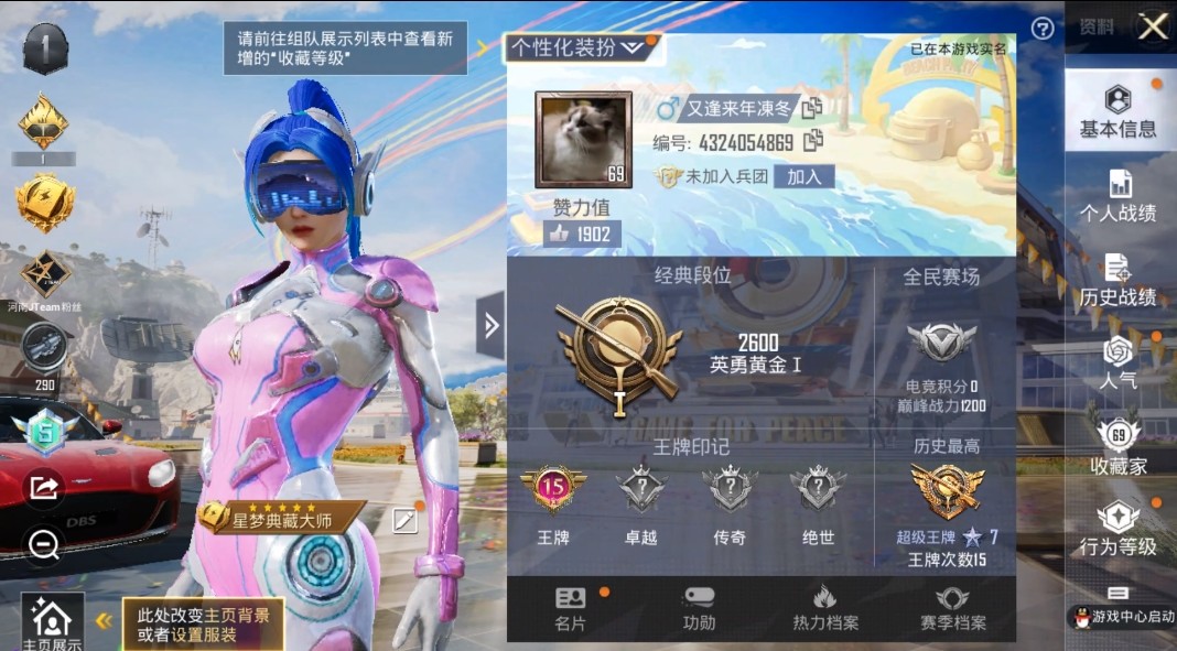 HPKG3270705和平精英账号详情图3 HPKG3270705和平精英账号详情图3