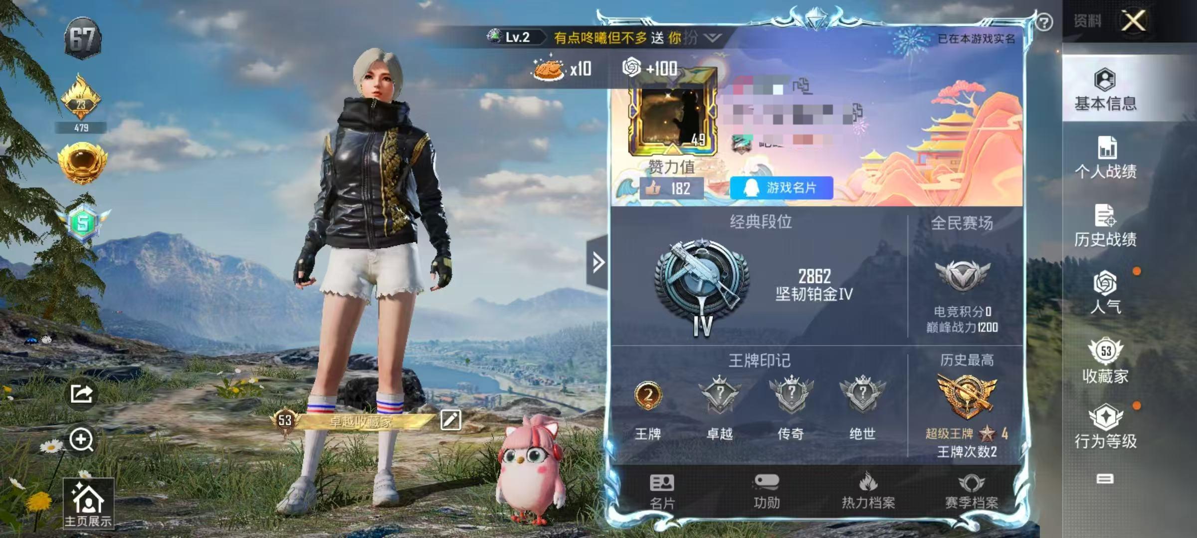 HPSJ3270305和平精英账号详情图4 HPSJ3270305和平精英账号详情图4