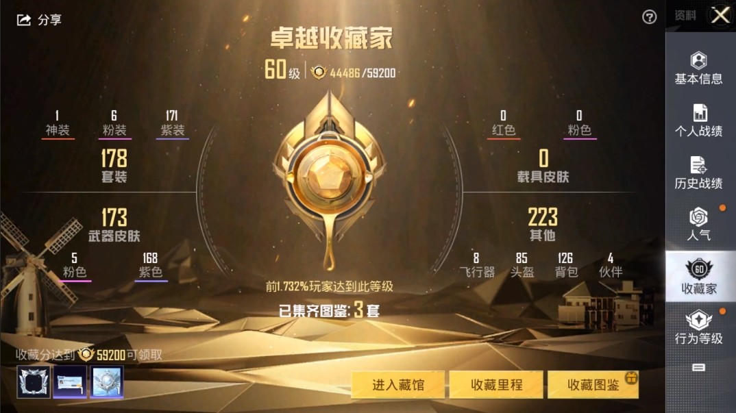 HPKG3277138和平精英账号详情图8 HPKG3277138和平精英账号详情图8