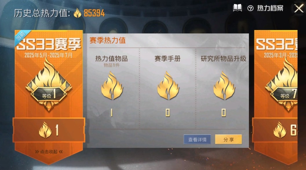 HPKG3270705和平精英账号详情图4 HPKG3270705和平精英账号详情图4