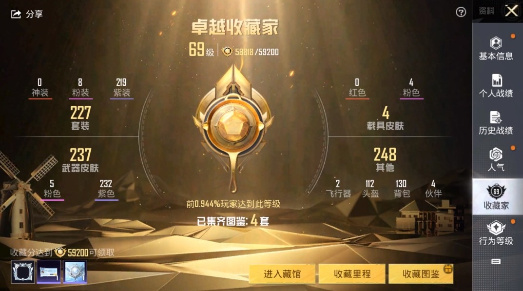 HPKG3270705和平精英账号详情图5 HPKG3270705和平精英账号详情图5