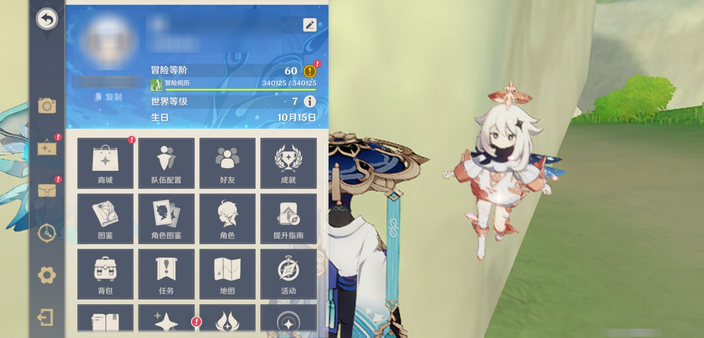 YSMK34235原神账号详情图6