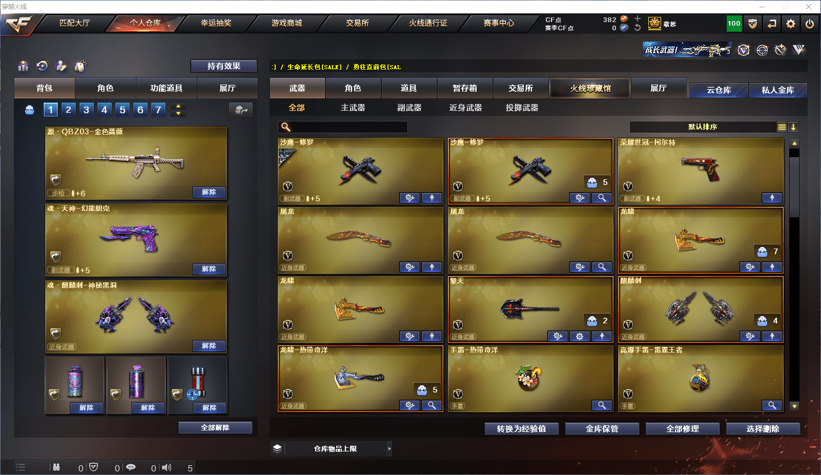 CFCMW371535穿越火线账号详情图5 CFCMW371535穿越火线账号详情图5