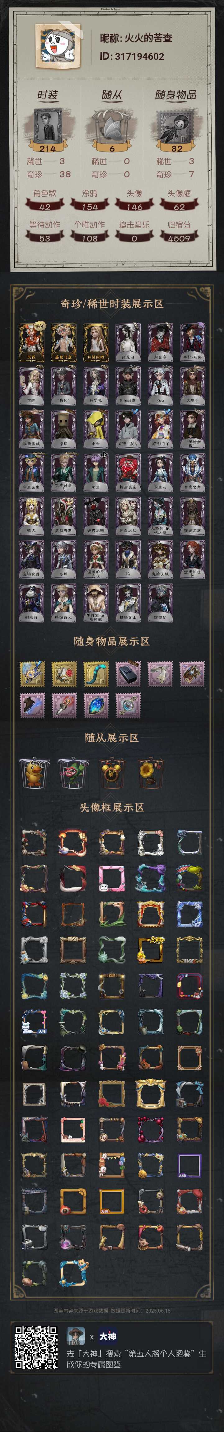 GYGU35140光遇账号详情图2 GYGU35140光遇账号详情图2