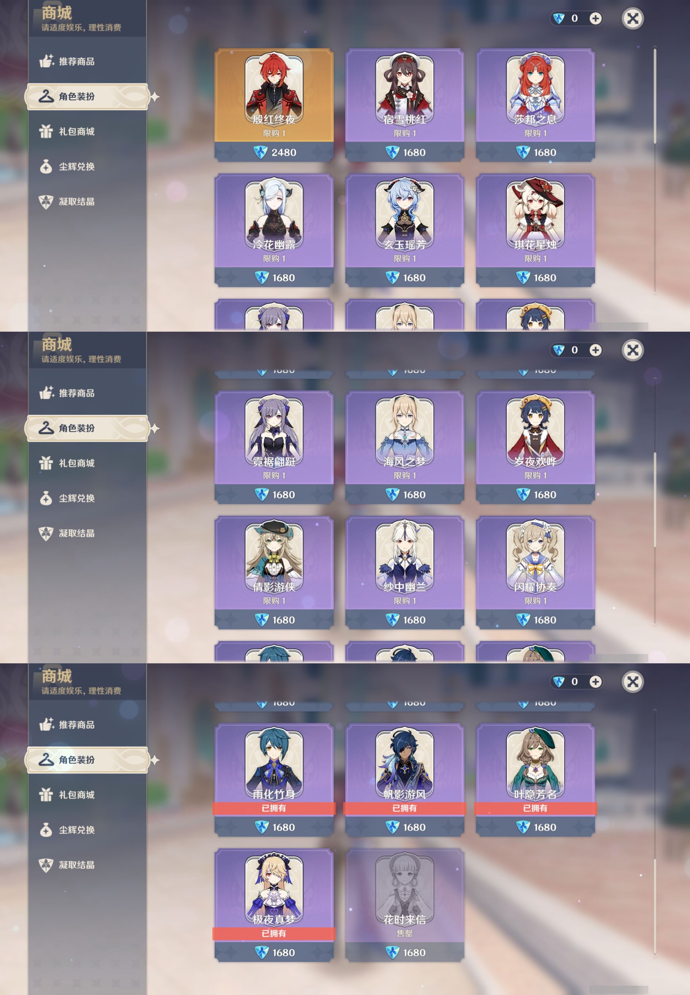 YSMK35204原神账号详情图9