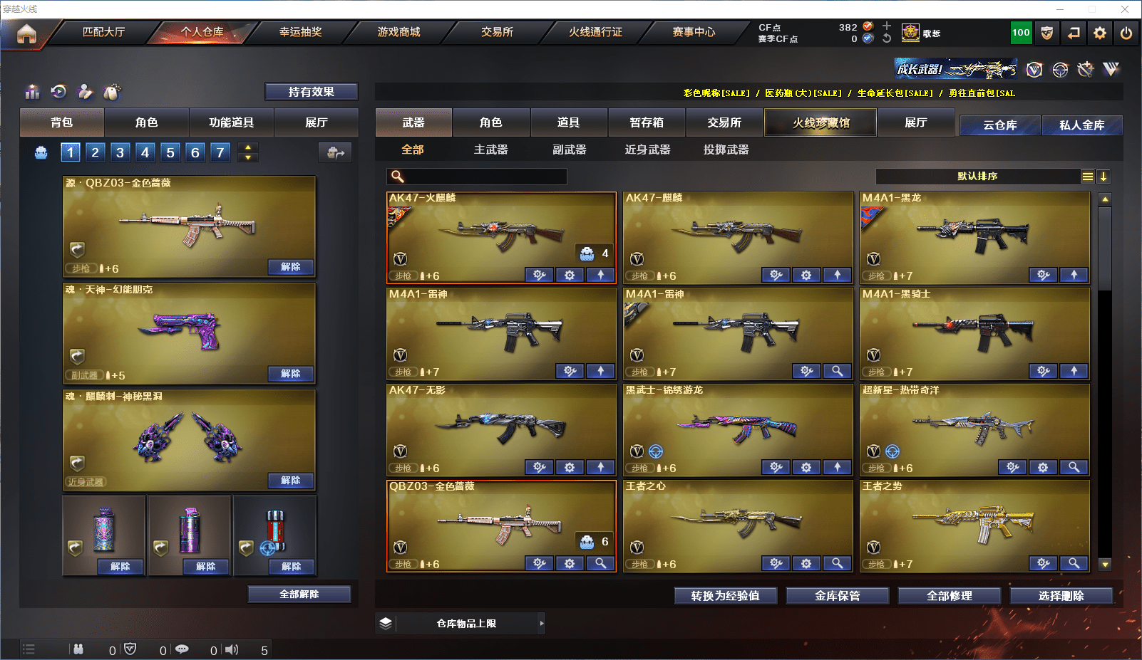 CFCMW371535穿越火线账号详情图3 CFCMW371535穿越火线账号详情图3