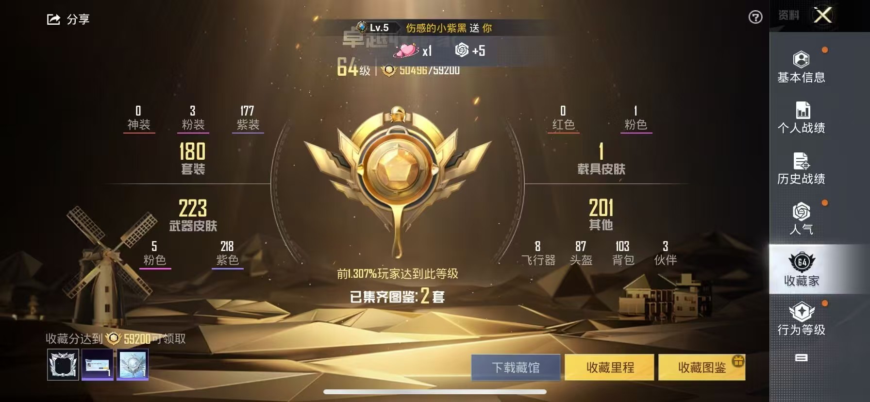 HPSJ3270328和平精英账号详情图3 HPSJ3270328和平精英账号详情图3