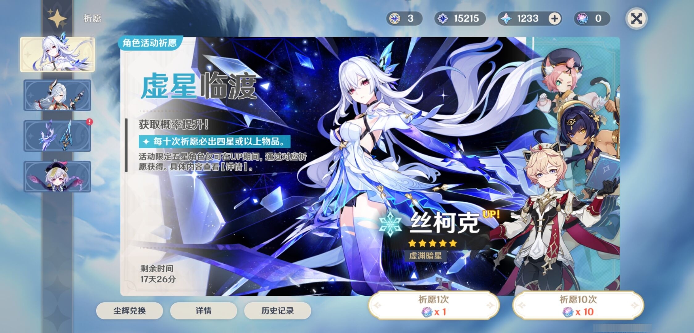 YSMK34233原神账号详情图7 YSMK34233原神账号详情图7