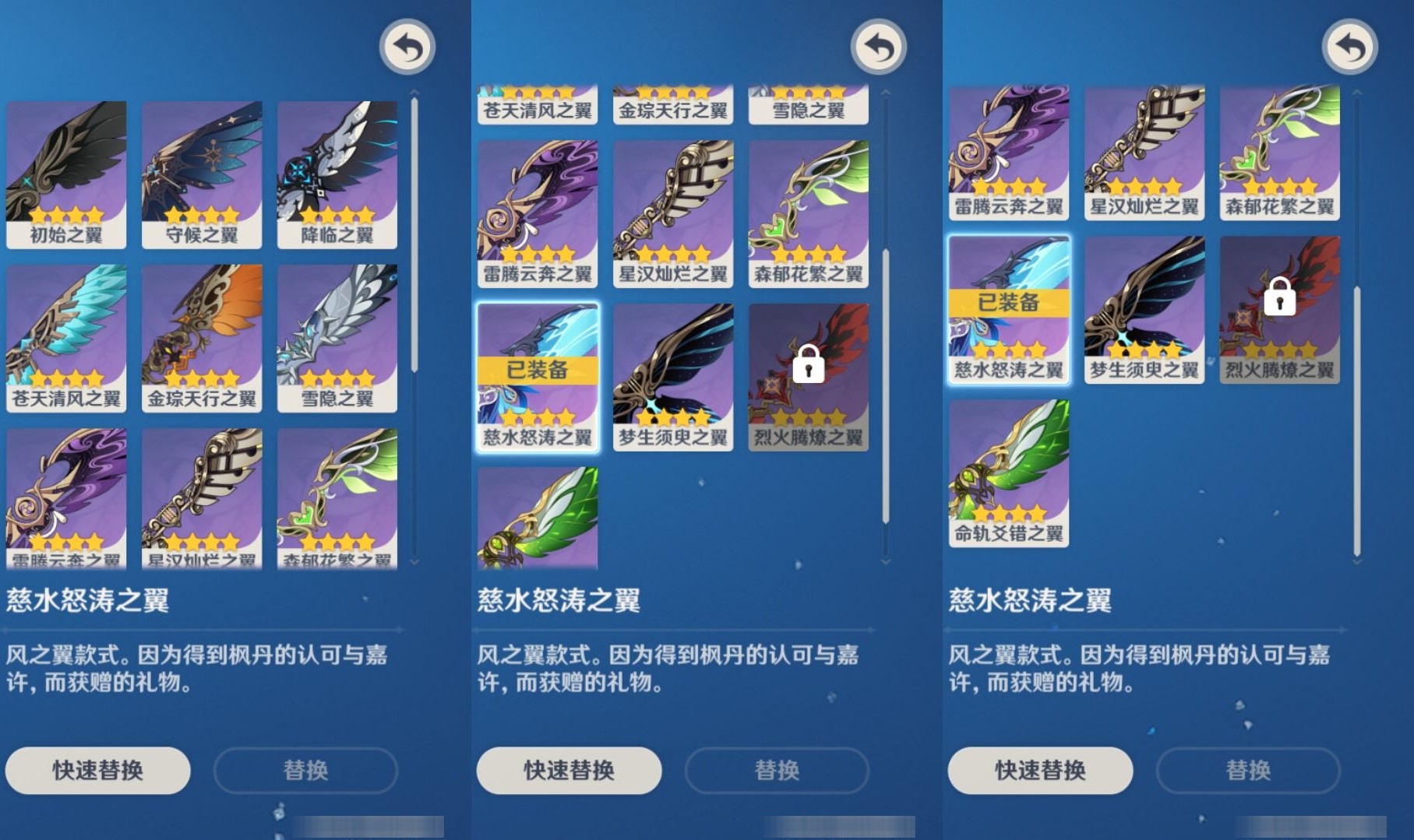 YSMK34233原神账号详情图8 YSMK34233原神账号详情图8