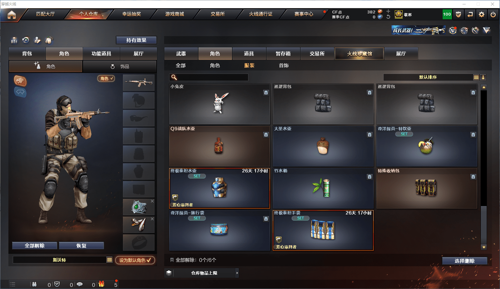 CFCMW371535穿越火线账号详情图19 CFCMW371535穿越火线账号详情图19