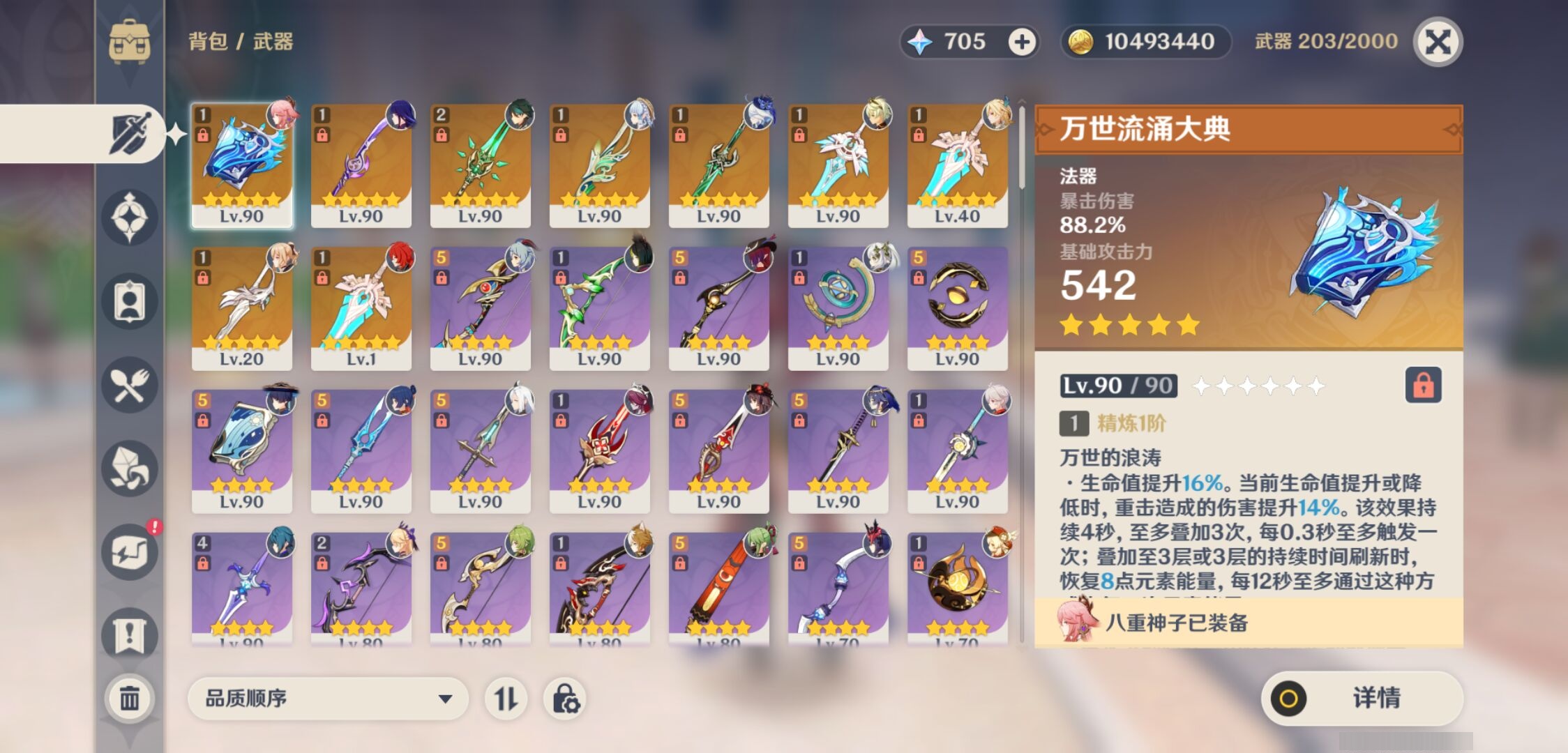 YSMK35204原神账号详情图4