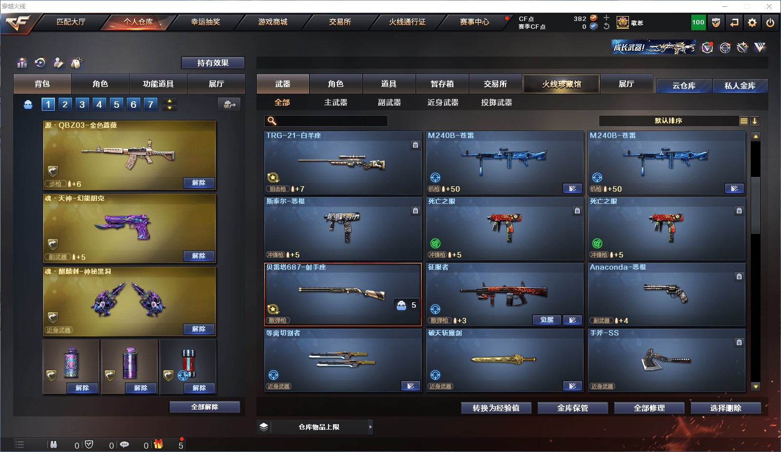 CFCMW371535穿越火线账号详情图9 CFCMW371535穿越火线账号详情图9