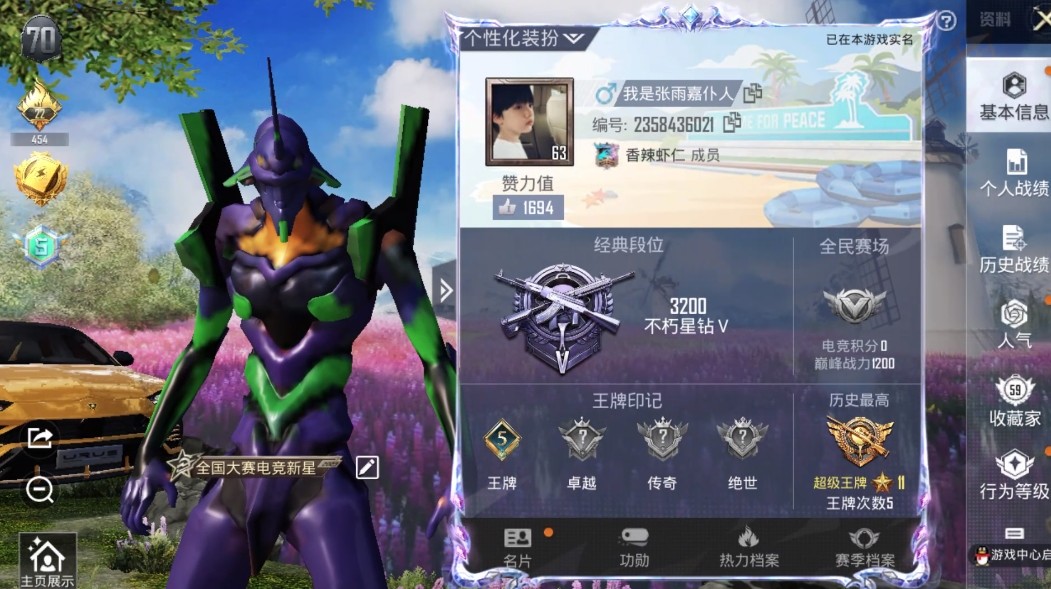 HPKG3270706和平精英账号详情图9 HPKG3270706和平精英账号详情图9