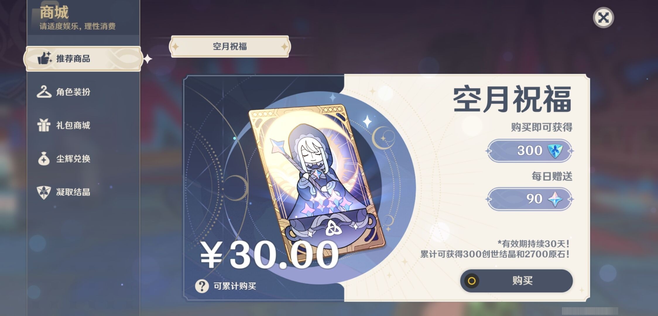 YSMK34238原神账号详情图10 YSMK34238原神账号详情图10