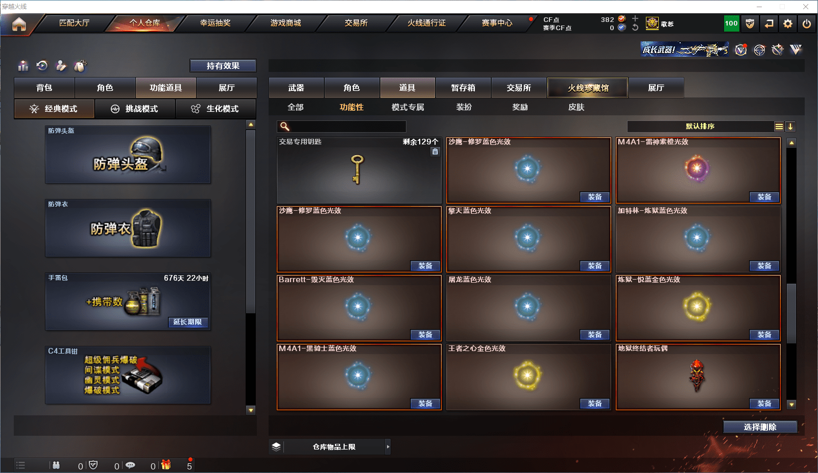 CFCMW371535穿越火线账号详情图22 CFCMW371535穿越火线账号详情图22