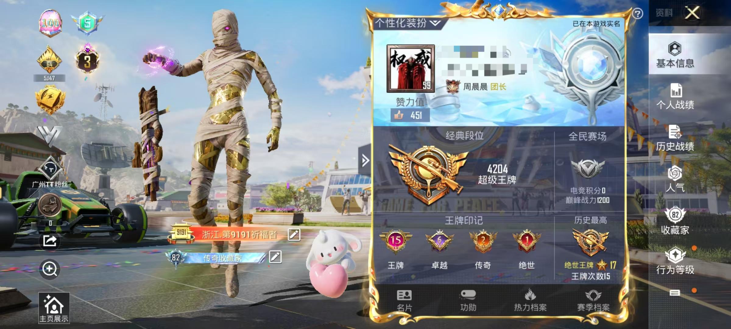 HPSJ3270208和平精英账号详情图2 HPSJ3270208和平精英账号详情图2