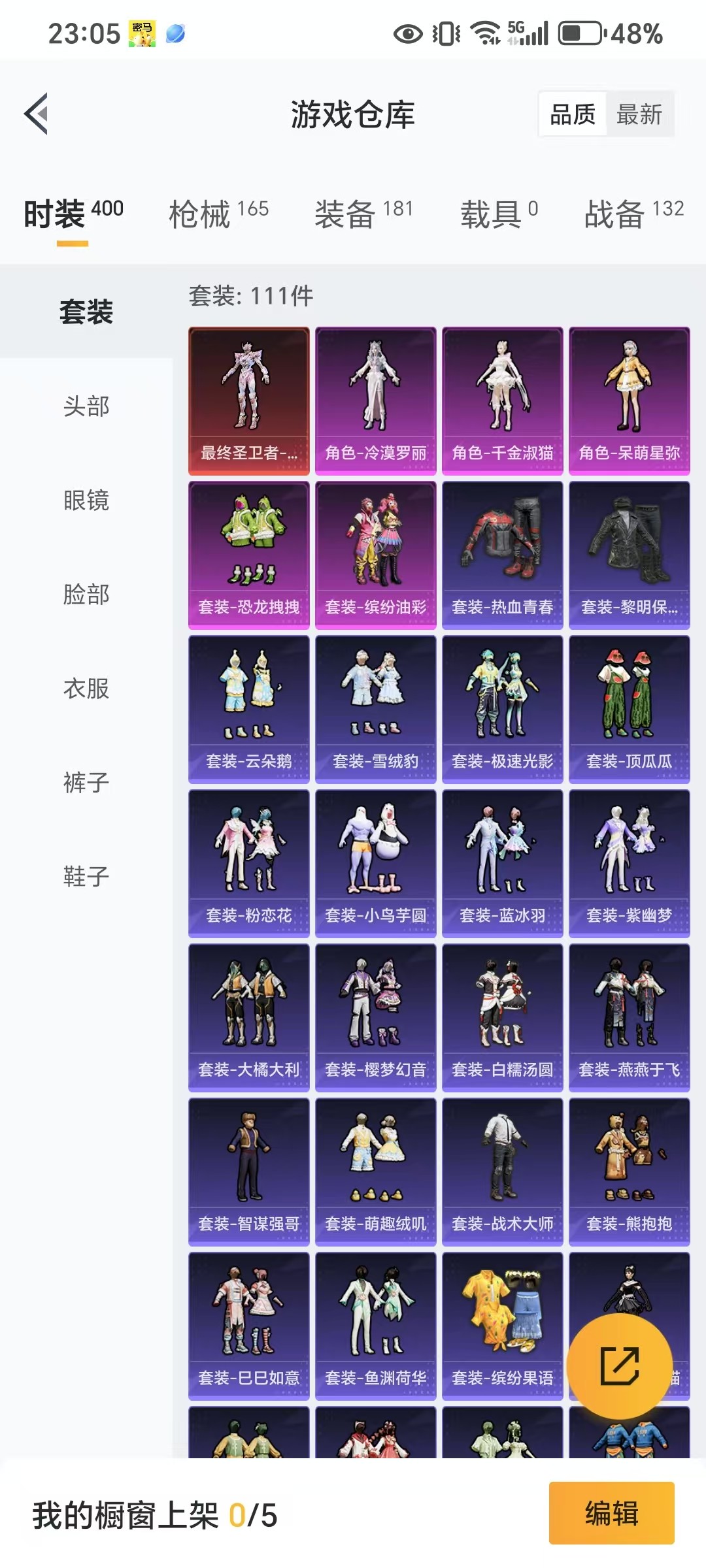 HPKG3277138和平精英账号详情图12 HPKG3277138和平精英账号详情图12