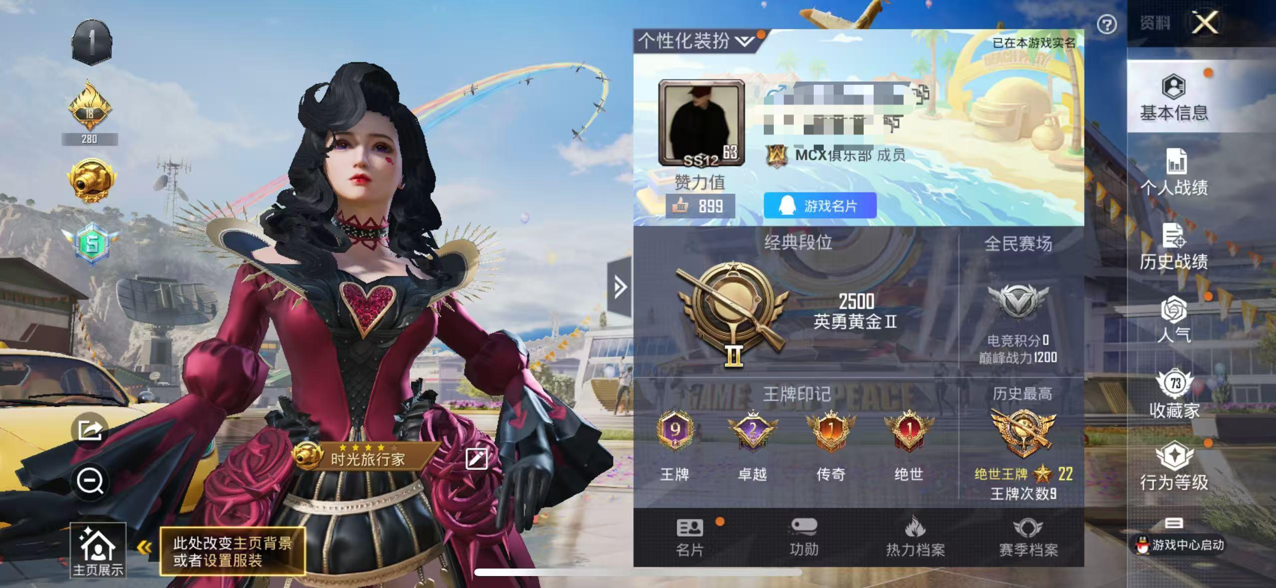 HPSJ3270324和平精英账号详情图2 HPSJ3270324和平精英账号详情图2